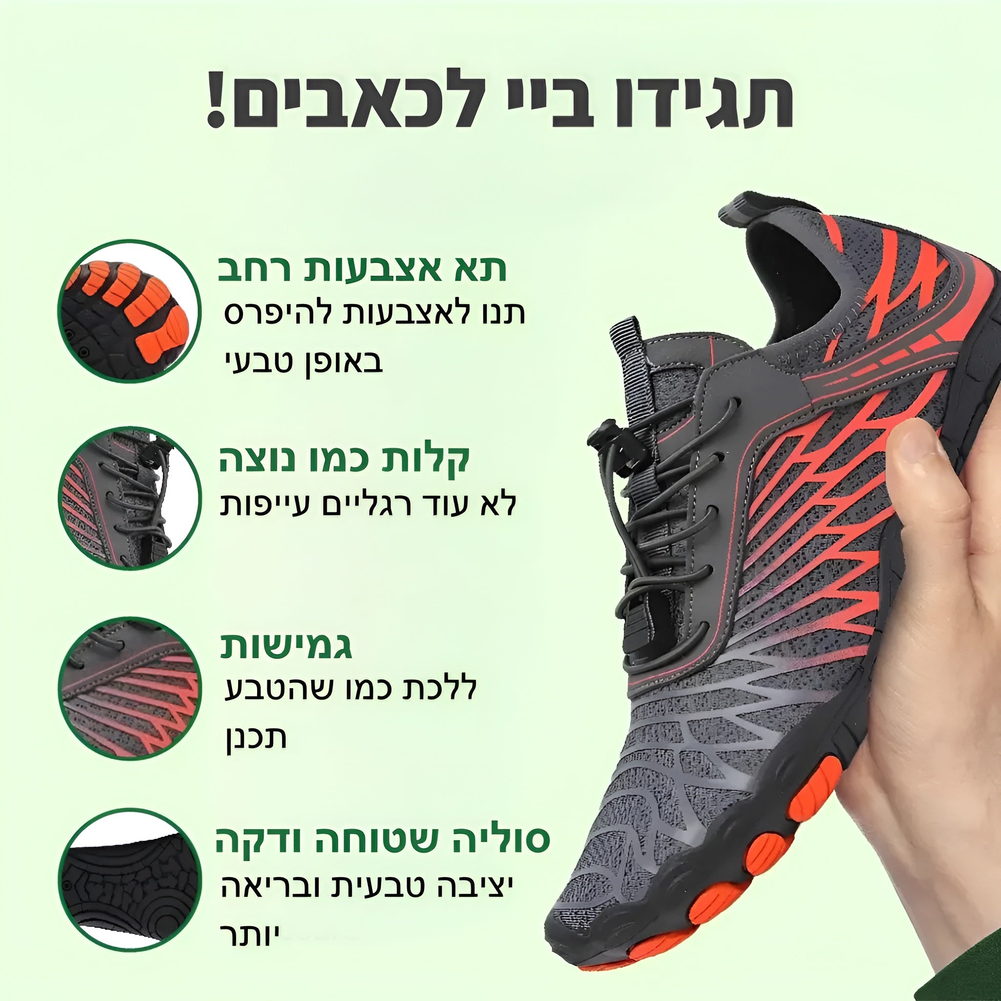 קומפיפוט רילקס -